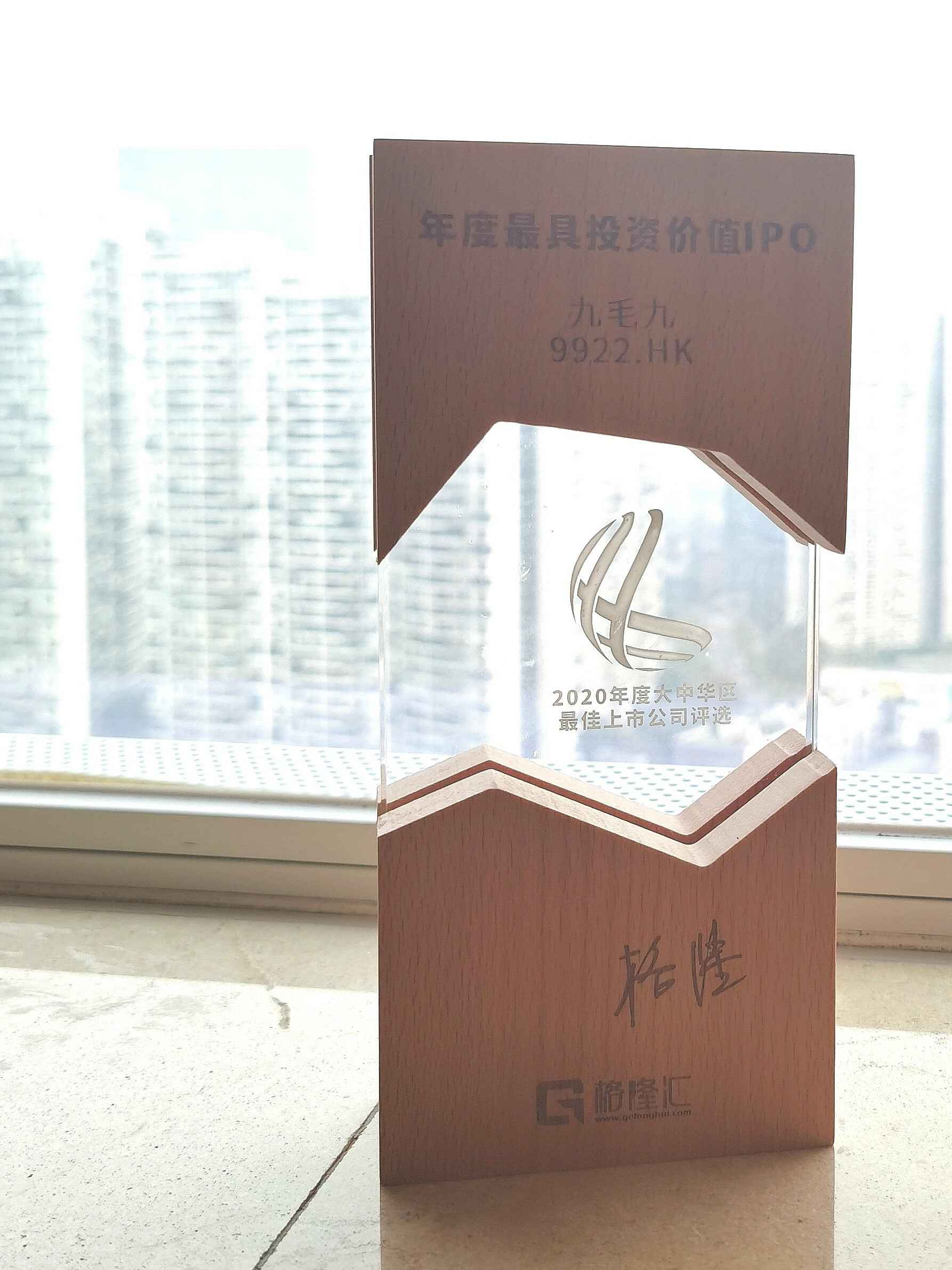 开云官方站网站登录入口-开云(中国)荣获“2020年度最具投资价值IPO”